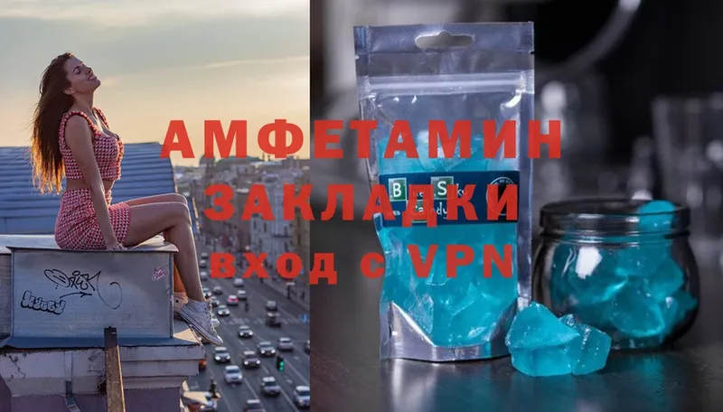 Amphetamine Розовый Вятские Поляны