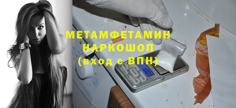 МЕТАМФЕТАМИН винт  Вятские Поляны 